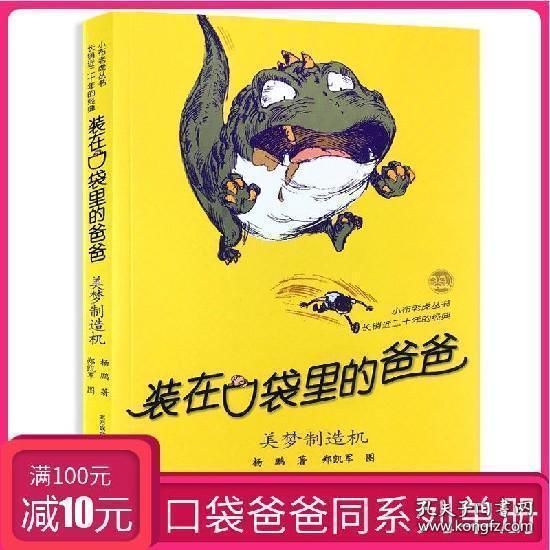 老爹烘培店中文版